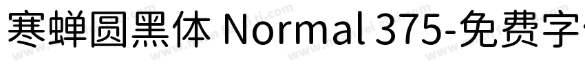寒蝉圆黑体 Normal 375字体转换